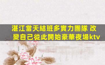 克拉瑪依KTV招聘